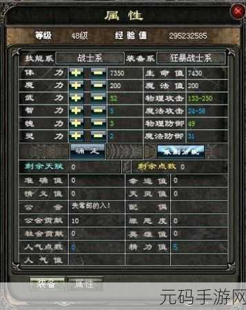 维普蕾技能属性全面揭秘,新版本更新带来全新游戏体验