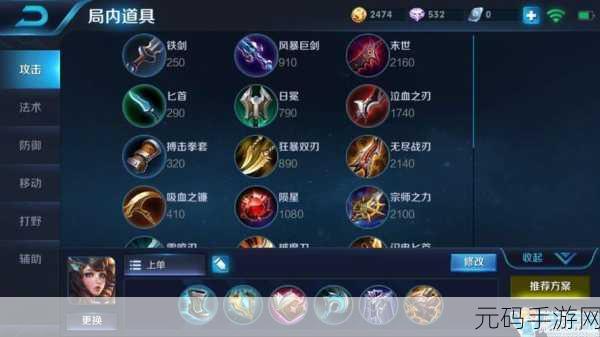 王者荣耀大乔出装推荐,打造全能辅助的必备攻略