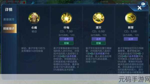 王者荣耀姜子牙2024最强六神装出装顺序全解析