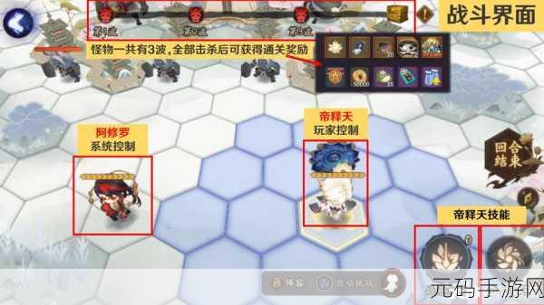 手游资讯，阴阳师红莲华冕鬼域讨伐速刷阵容全解析