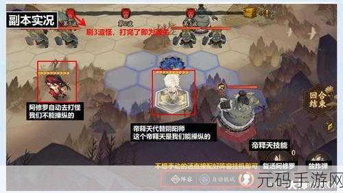 手游资讯，阴阳师红莲华冕鬼域讨伐速刷阵容全解析
