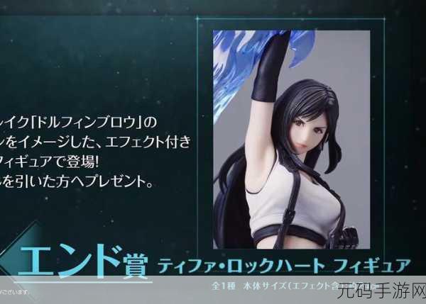 Final Fantasy VII Remake,《最终幻想7:重生》手游版