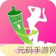 污污软件下载,趣味互动社交APP