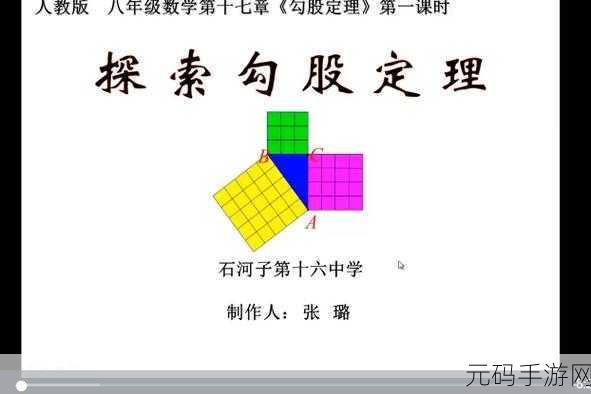 探索 Excel 中神秘的勾股定理公式所在