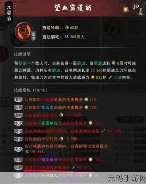 鬼谷八荒最强功法搭配推荐，解锁你的战斗潜能