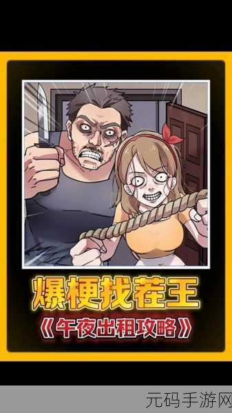 爆梗找茬王名画秘密关卡深度攻略与手游资讯