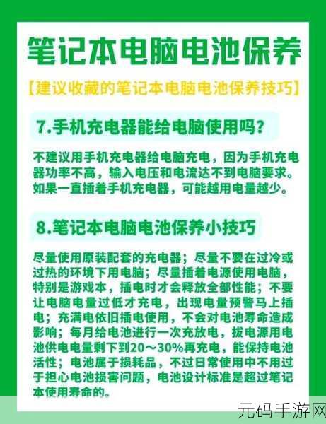 笔记本电脑不充电?终极破解秘籍在此!