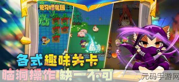 手游资讯,见习猎魔团版本大更新,全新攻略助你畅享游戏