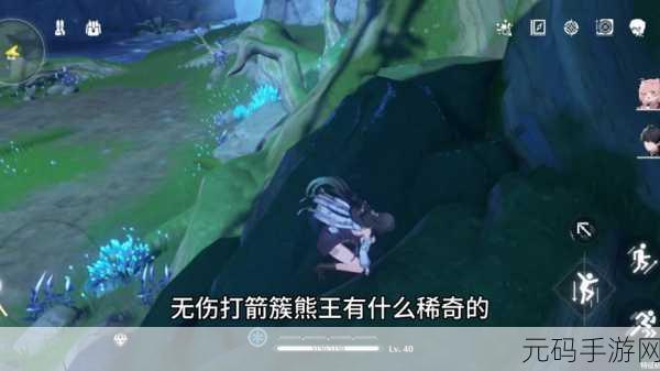 鸣潮箭簇熊王逃课小技巧深度解析