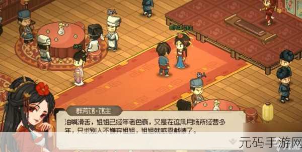 手游资讯,解锁大侠立志传扮猪吃虎成就全攻略