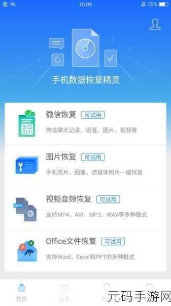 手机浏览器视频文件删除后的神奇恢复法