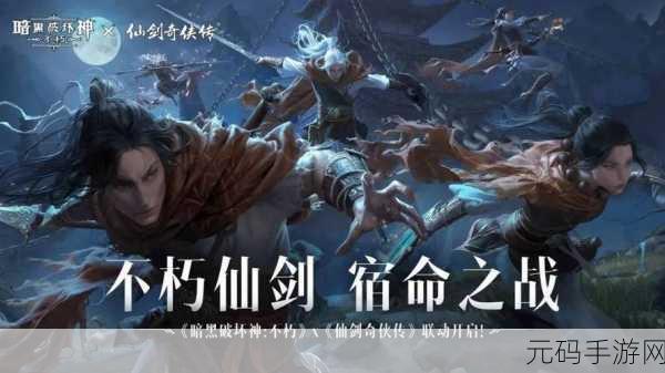 暗黑破坏神不朽新手入门全攻略,助你快速上手的小技巧