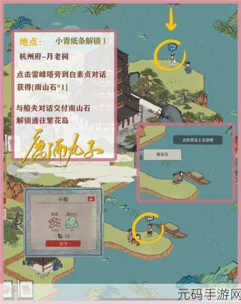 江南百景图长恨歌四对有缘人位置全攻略