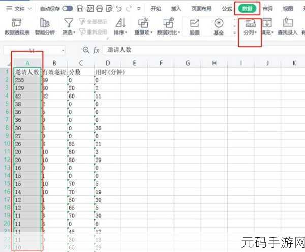 WPS 2019 表格整列数字排序秘籍大公开