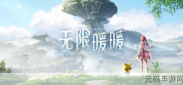 无限暖暖夜间昆虫照片调查活动全攻略,探索夜的奥秘,捕捉灵动瞬间