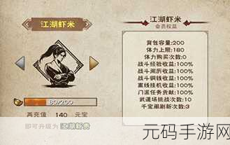 烟雨江湖宋嫂鱼羹支线任务全攻略
