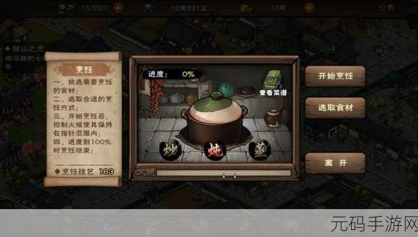 烟雨江湖宋嫂鱼羹支线任务全攻略