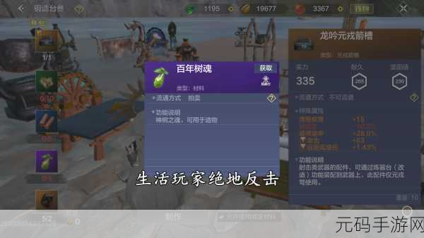 手游资讯，妄想山海百年树砍伐攻略全解析