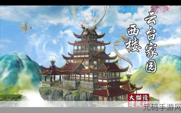 手游资讯，妄想山海百年树砍伐攻略全解析
