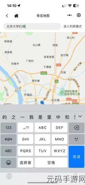 91回家不迷路,「回家导航 - 一键导航回家」