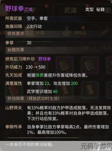 大侠立志传手游资讯,全面解析队友招募条件