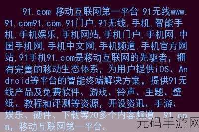 91国际破解版,91娱乐盒子