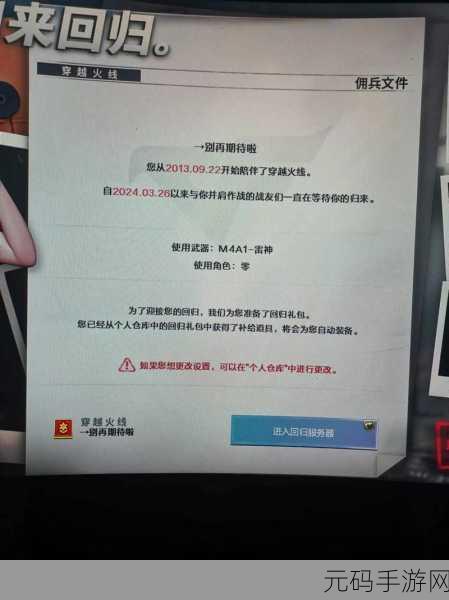 专业技术老兵被召回，老玩家归来 - 重返战场