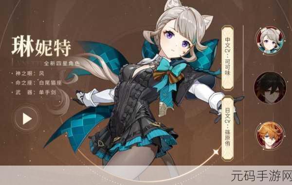 原神绝对温差挑战上线,全新版本更新深度解析