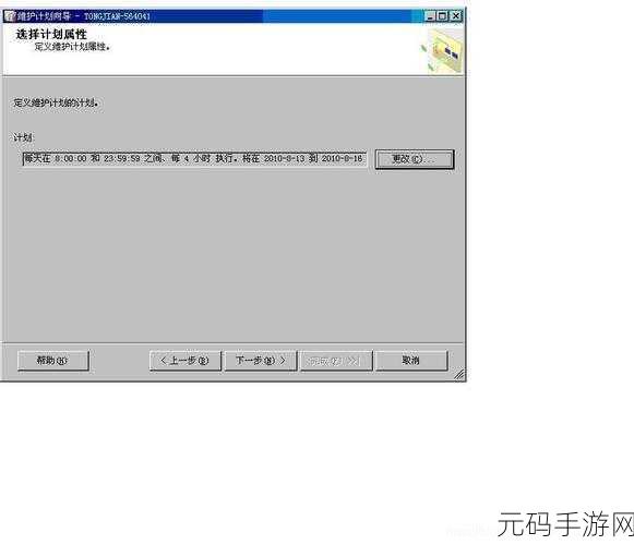 掌握 SQL Server 差异备份的秘诀