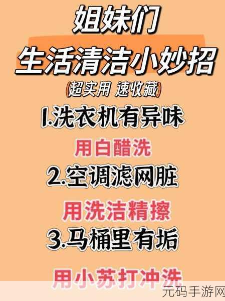 黄色污垢软件,清洁小助手