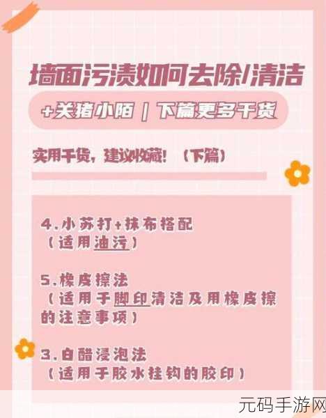 黄色污垢软件,清洁小助手
