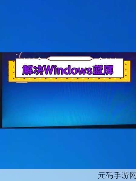 解决 Windows7 激活后重启蓝屏的终极秘籍