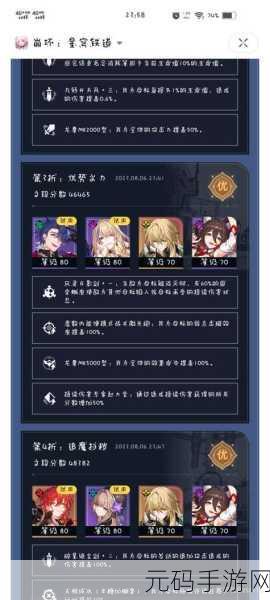 崩坏星穹铁道隐藏任务希露瓦的粉丝全攻略