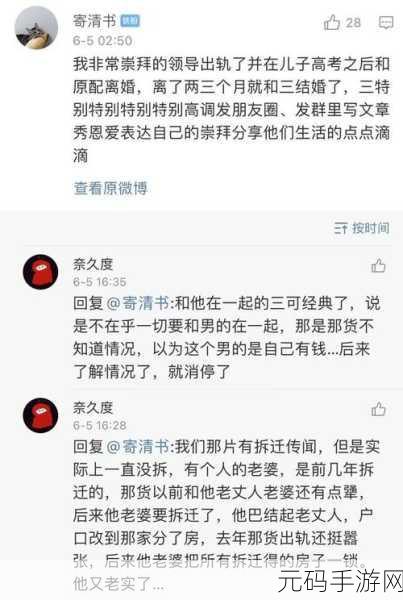 黑料社黑料反差,趣味八卦社区