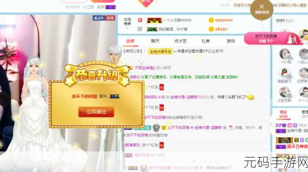 蜜柚直播污染版1.6.0,蜜柚直播交友 v1.6.0