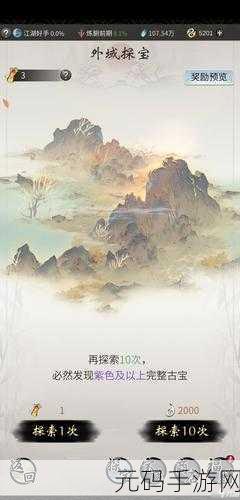一念逍遥,灵域探宝令使用全攻略