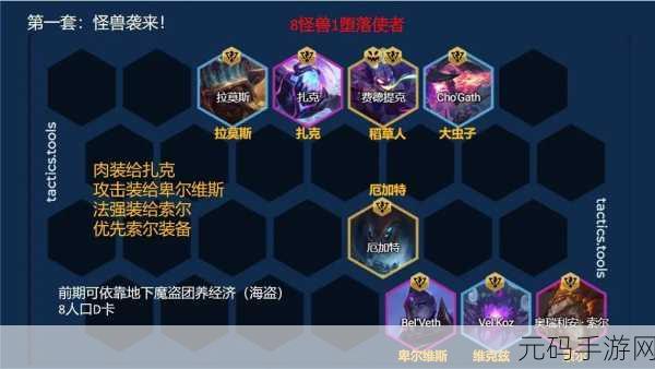 云顶之弈S8贾克斯主C阵容深度解析与装备搭配指南