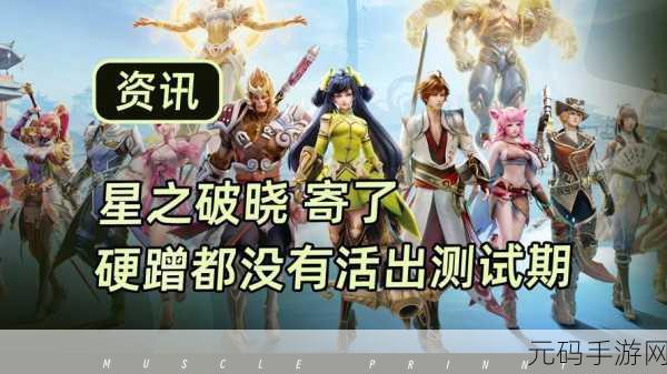 荣耀IP新游震撼来袭,衍生游戏即将闪耀登场