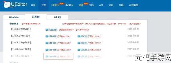 UEditor 应对大数据量输入的绝妙策略
