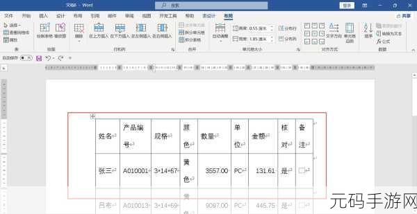 Excel 表格绘制秘籍,轻松上手,高效制作