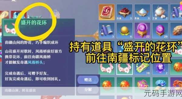 梦幻新诛仙奇遇任务全攻略,解锁隐藏剧情的秘籍