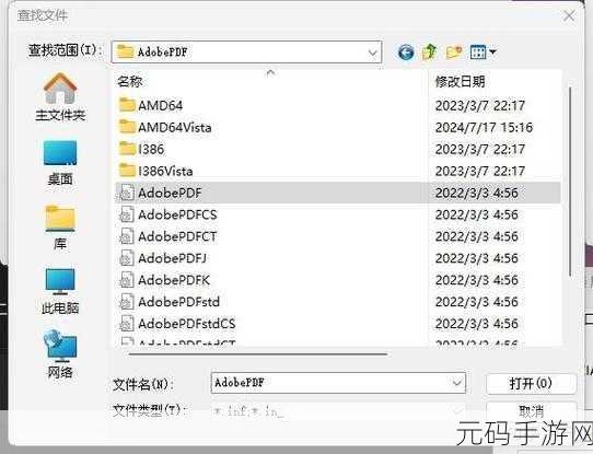 轻松搞定!Win11 安装 PDF 虚拟打印机全攻略
