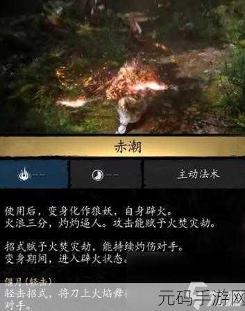 手游资讯,揭秘黑神话悟空中业火杖的获取之道