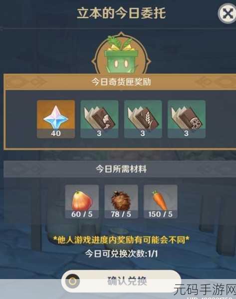 原神蒙德百货奇货再现，商人立本最新位置全解析