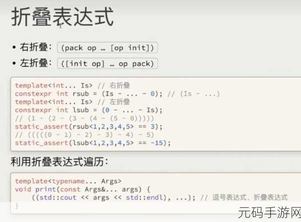 破解 C 类模板通用编程之谜