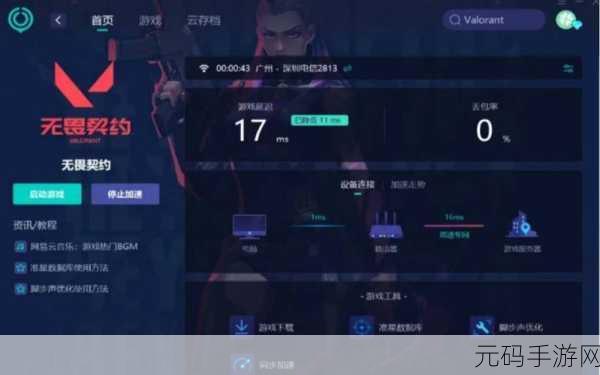 瓦罗兰特下载指南,轻松掌握游戏安装步骤