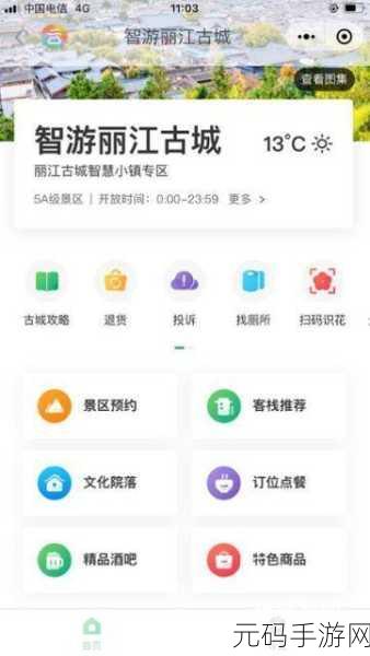 忆游十三道小程序兑换码大揭秘,最新活动资讯与攻略指南
