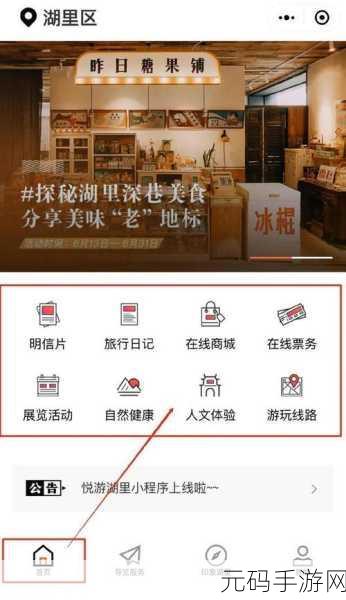 忆游十三道小程序兑换码大揭秘,最新活动资讯与攻略指南