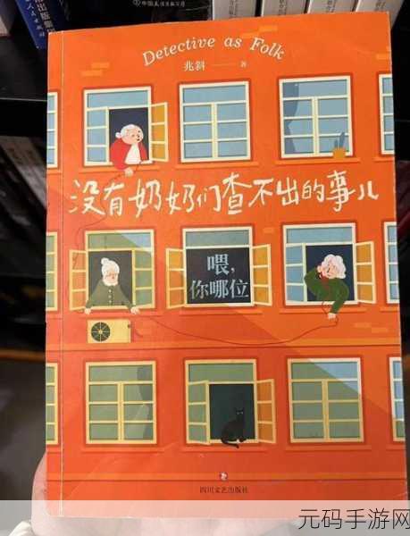 中国老太婆GRAMYTRUB,老奶奶的美食奇遇
