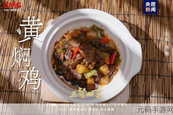 中国老太婆GRAMYTRUB,老奶奶的美食奇遇